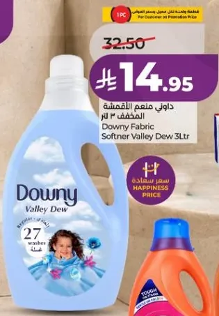 منعم الاقمشه 3 لتر