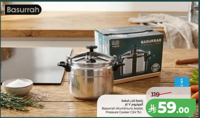 قدر ضغط المنيوم 7 لتر