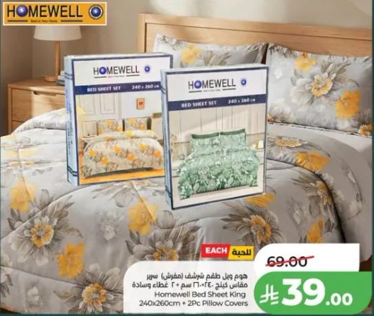 طقم ملايه سرير كينج