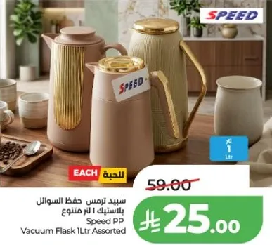 سيد ترمس حفظ السوايل 1 لتر متنوع