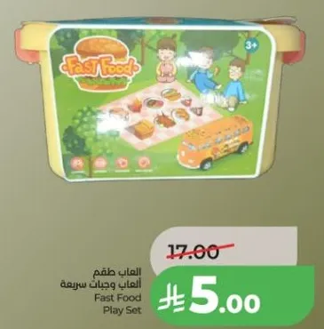 العاب وجبات سريعه