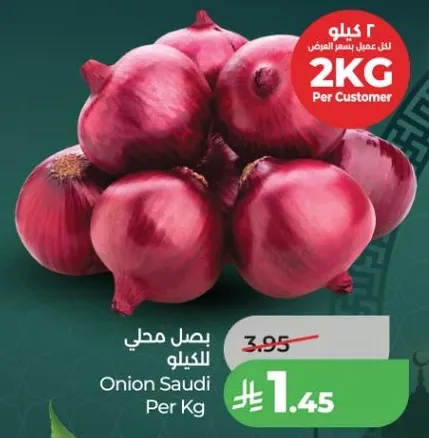 Onion Saudi Per Kg