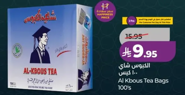 Al Kbous Tea Bags 100's