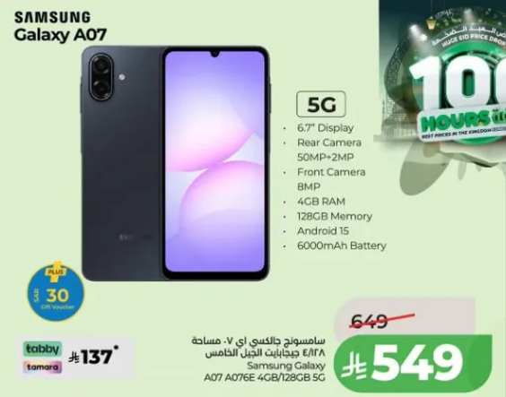 Samsung Galaxy A07 with 4GB RAM, 128GB storage.