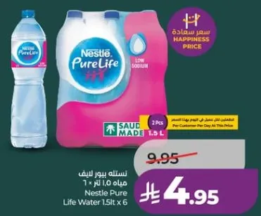 نسل بورت لايف 1.5 لتر