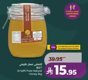 العسلي عسل طبيعي 1 كيلو
