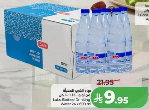 مياه الشرب المعباه من لولو، 24 × 600 مل.