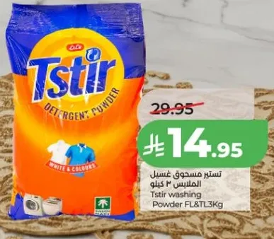 مسحوق غسيل تستير، 3 كيلو.