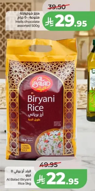 Al Balad Biryani Rice, 5kg.