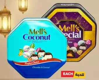 شوكولاته ملس بجوز الهند والمميزه.