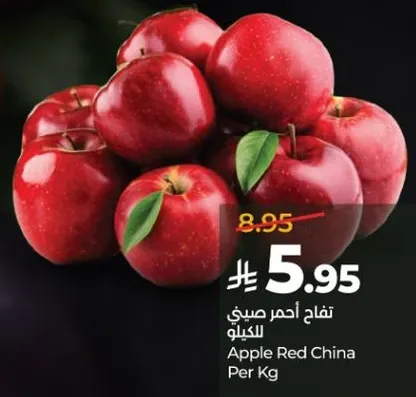 تفاح احمر صيني للكيلو