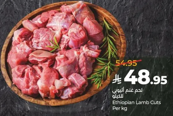 لحم غنم اثيوبي