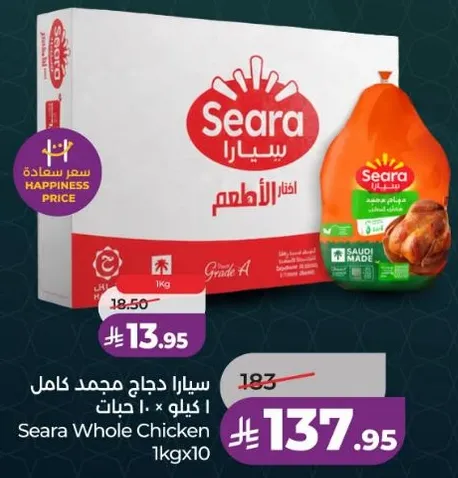 سيارا دجاج محمد كامل 1 كيلو × 10 حبات