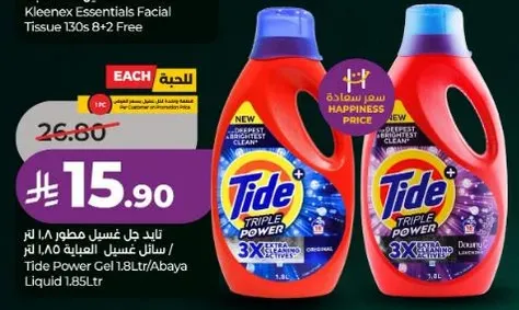 جل غسيل تايد 1.8 لتر و سايل عباءه 1.85 لتر