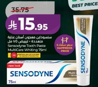 معجون اسنان سنسوداين متعدد العنايه 75 مل