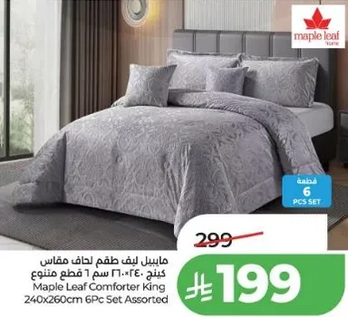 طقم لحاف ملكي 240×260 سم 6 قطع متنوع