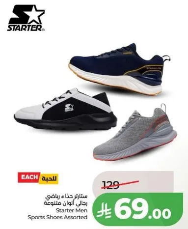ستارتر حذاء رياضي رجال متنوعه