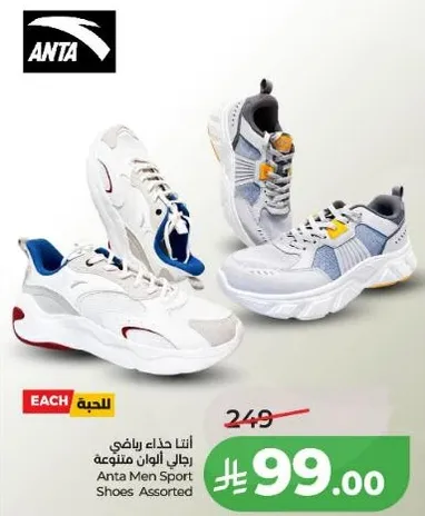 انتا حذاء رياضي رجال متنوعه