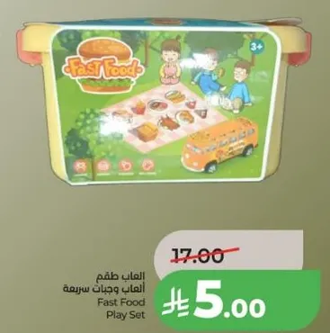 العاب طقم فاست فود