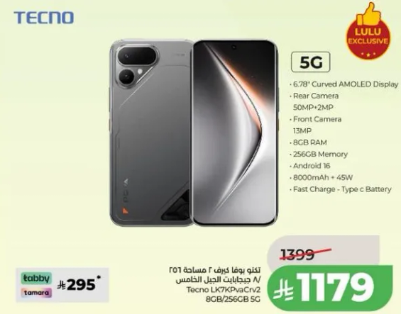 تيكنو L7 بذاكره 256 جيجابايت.