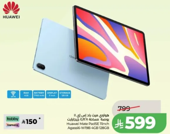 هواوي ميت باد SE بذاكره 128 جيجابايت.