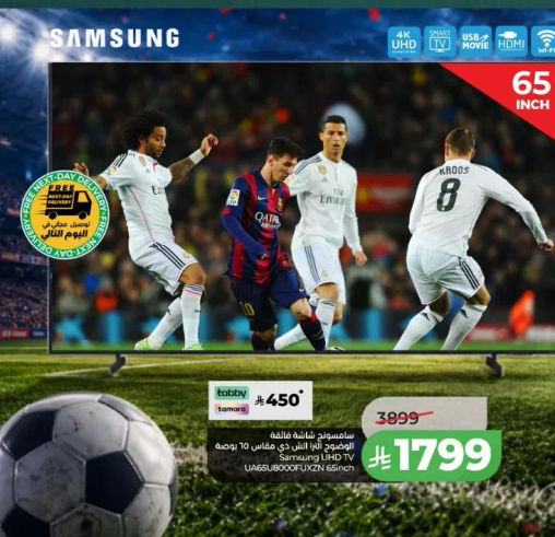 تلفاز سامسونج 65 بوصه UHD.