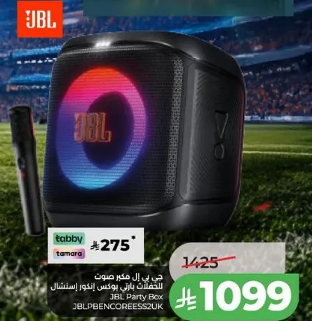 سماعه جي بي ال بارتي بوكس.