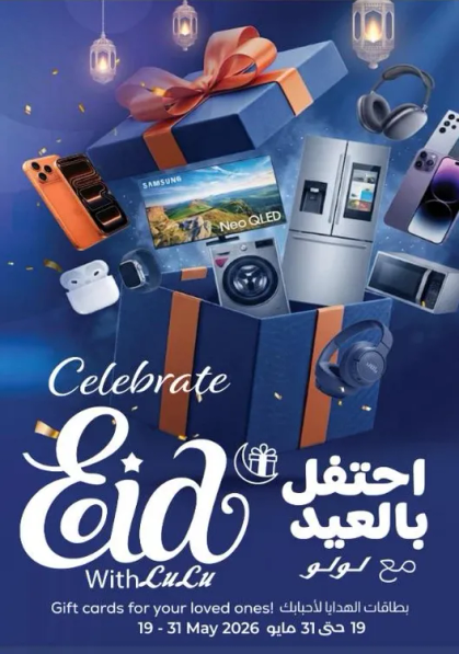 بطاقات الهدايا للاحباء.