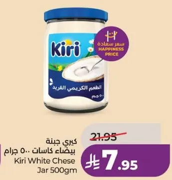 كيري جبنه بيضاء كاسات 500 جرام
