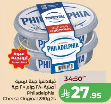 فيليدلفيا جبنه كريميه اصليه 280 جرام × 2 حبه