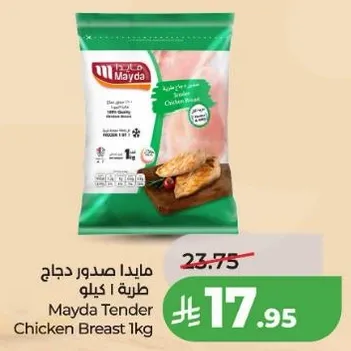 Mayda Tender Chicken Breast 1kg