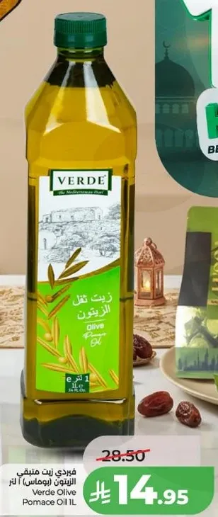 زيت زيتون بوميس 1 لتر