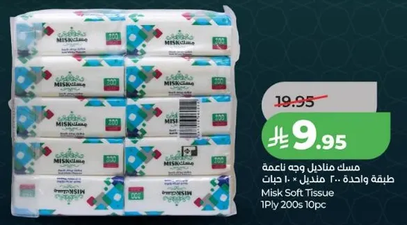 مسلك مناديل وجه ناعمه 200*10 قطعه