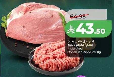 Indian Veal Boneless / Mince Per Kg
