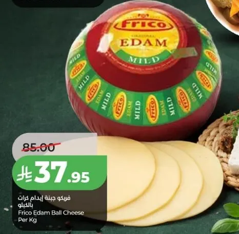 Frico Edam Ball Cheese Per Kg