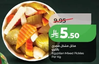 مخلل مصري بالكيلو