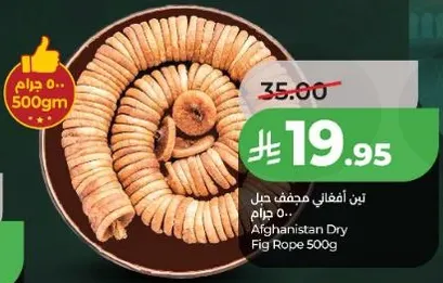 Afghanistan Dry Fig Rope 500g