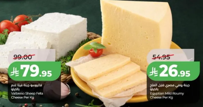 Valbreso Sheep Feta Cheese Per Kg