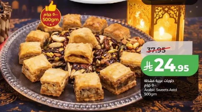Arabic Sweets Assorted 500g