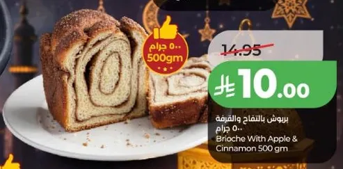 Brioche With Apple & Cinnamon 500g