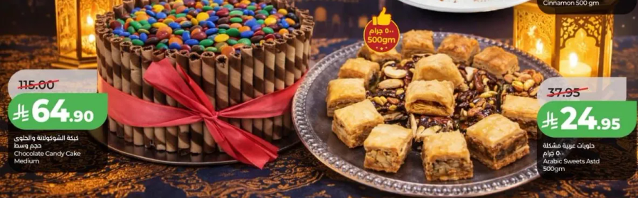 Arabic Sweets Assorted 500g