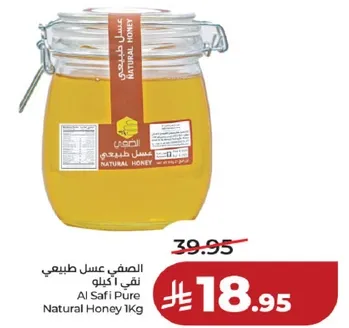 الصفي عسل طبيعي نقي 1 كيلو
