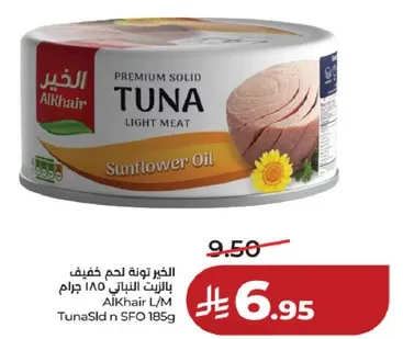 الخير تونه لحم خفيف بالزيت النباتي 185 جرام