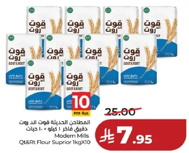 Modern Mills Qt&Rt Flour Superior 1 kg x 10