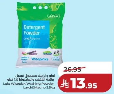 Lulu Wisepick Washing Powder Lavender & Magno 2.5 kg