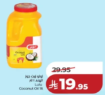 Lulu Coconut Oil 1L