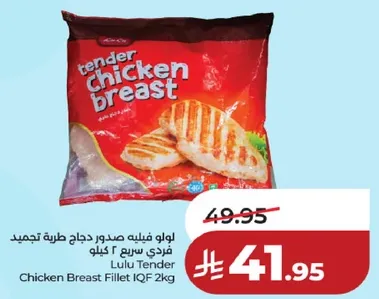 Lulu Tender Chicken Breast Fillet IQF 2kg