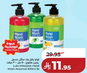 Lulu Wisepick Hand Wash Assorted 500ml 3s