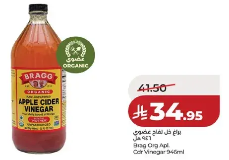 براغ خل تفاح عضوي 946 مل