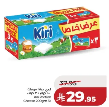 كيري جبنه مبرومه 200 جرام × 3